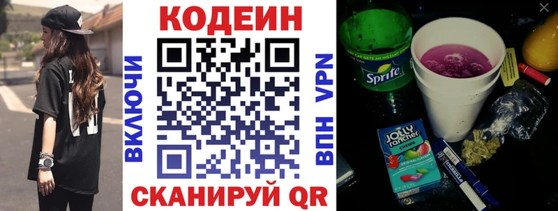 Кодеиновый сироп Lean напиток Lean (лин)  Купить где  Мариинский Посад 
