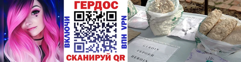 Купить  Мариинский Посад  ГЕРОИН Heroin 