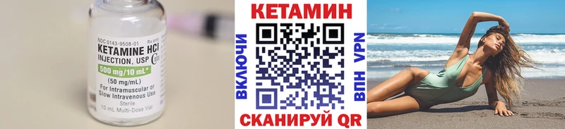 Кетамин VHQ  Купить закладки  Мариинский Посад 